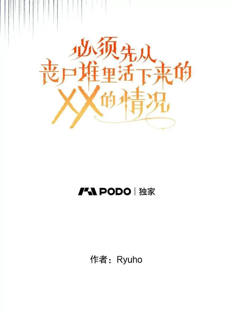 59.双胞胎 第84页