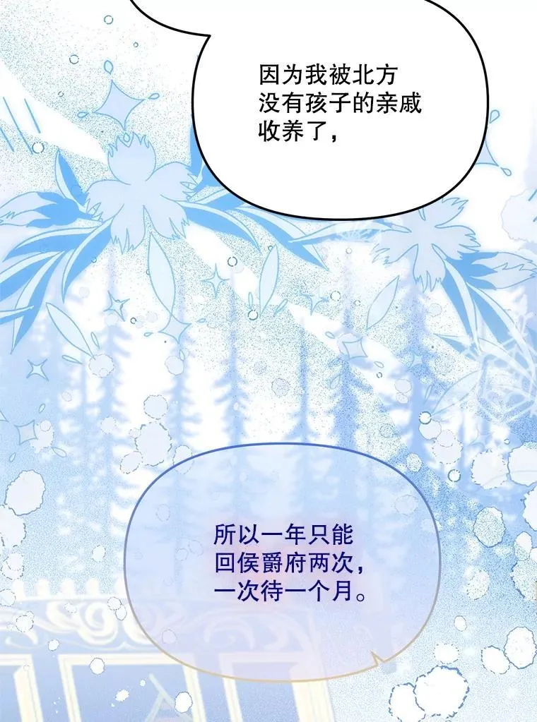 59.双胞胎 第88页