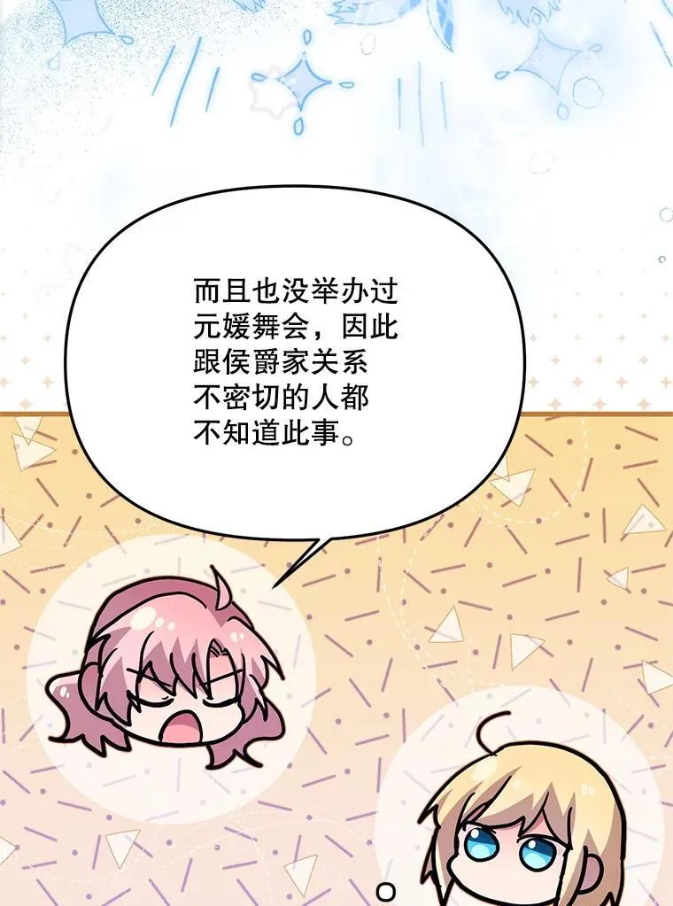 59.双胞胎 第90页