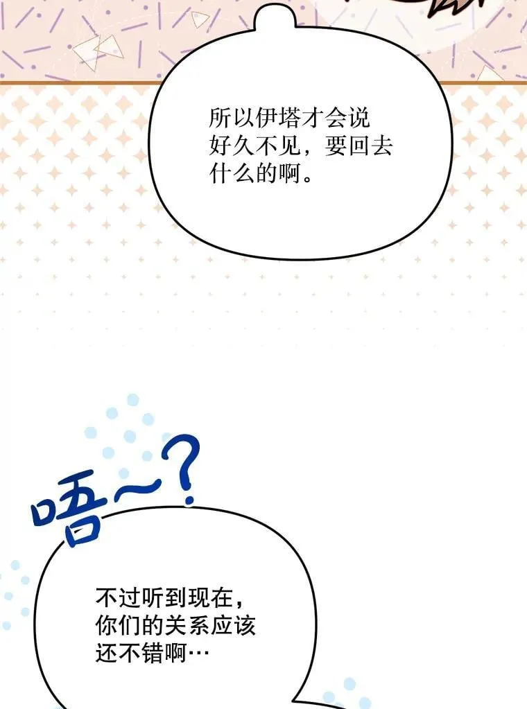 59.双胞胎 第91页