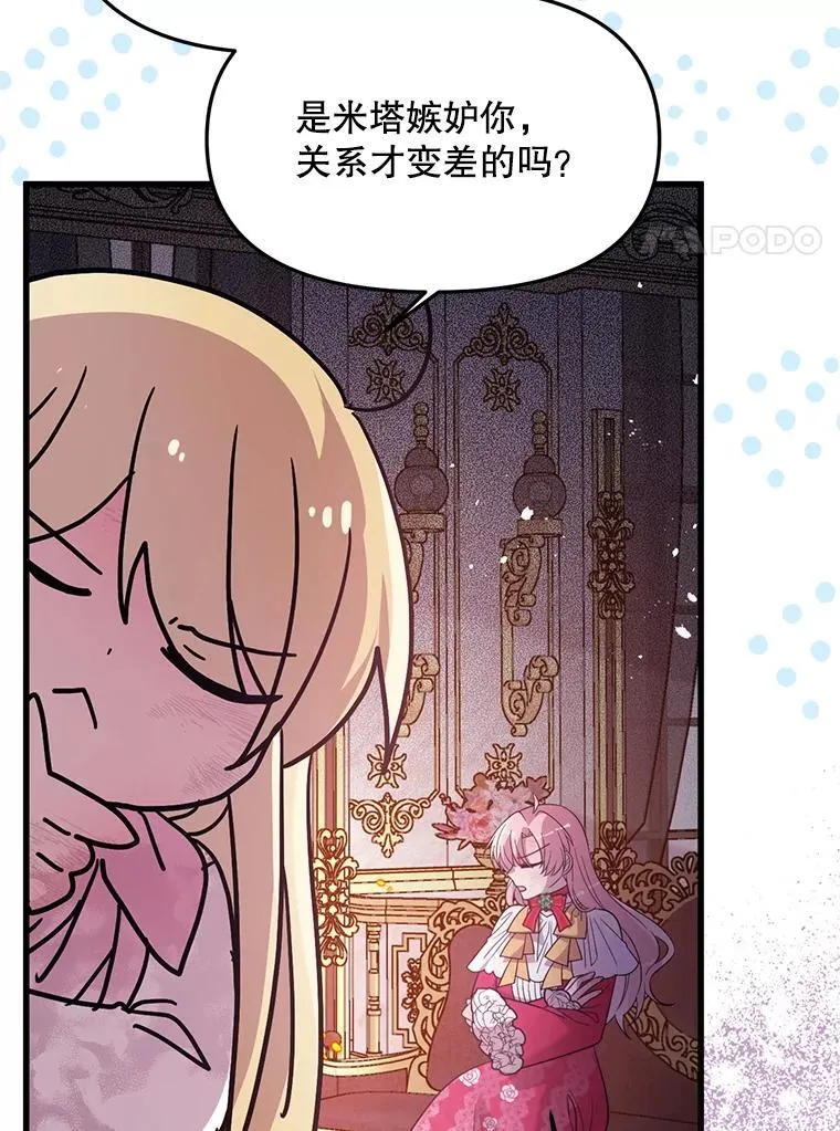 59.双胞胎 第92页