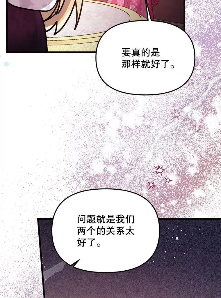 59.双胞胎 第93页