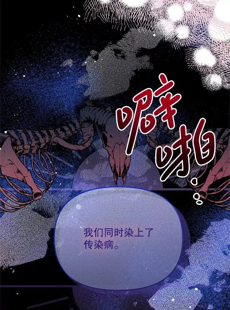 59.双胞胎 第96页