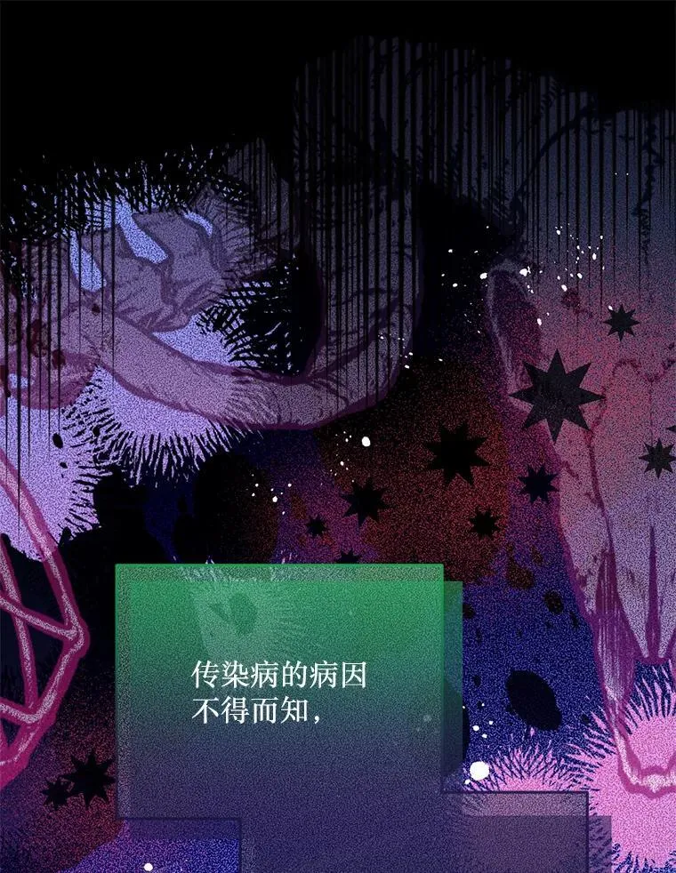 60.同时生病 第1页
