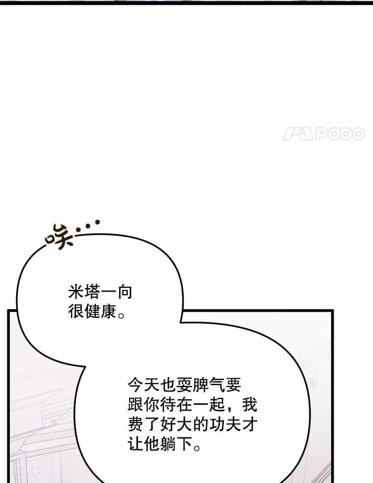 60.同时生病 第4页