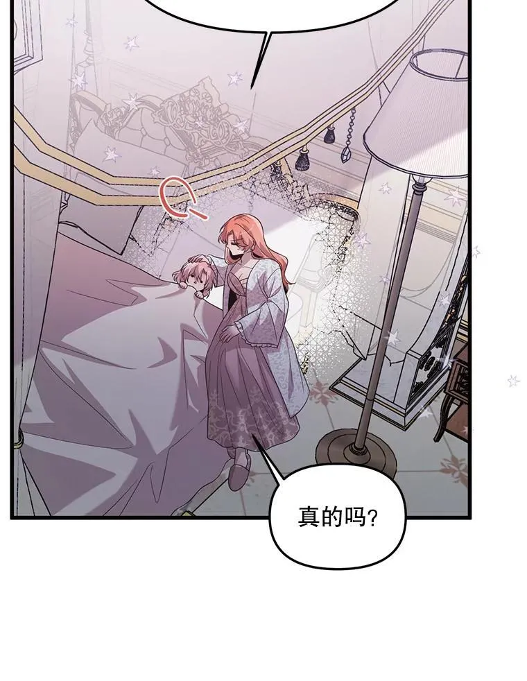 60.同时生病 第5页