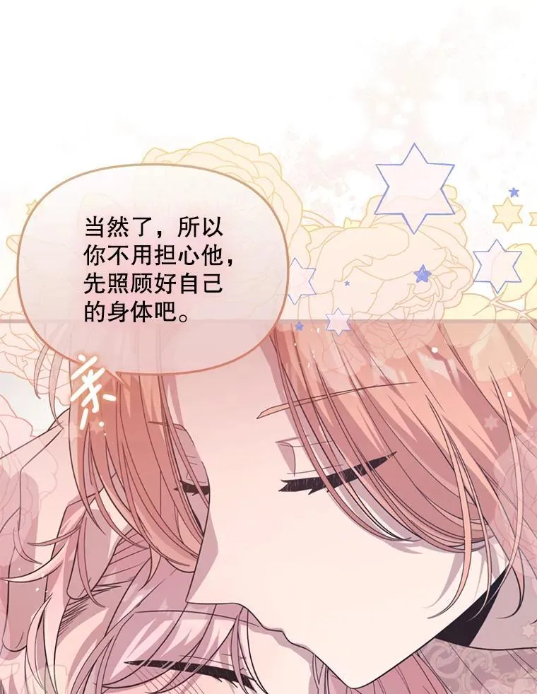 60.同时生病 第6页