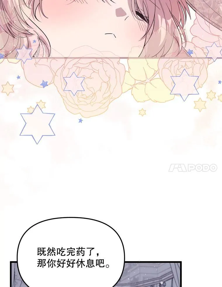 60.同时生病 第7页