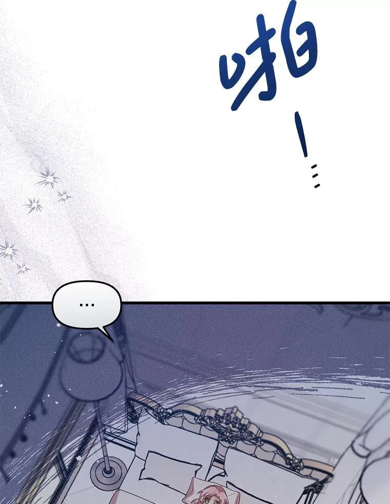 60.同时生病 第9页