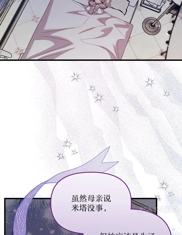 60.同时生病 第10页