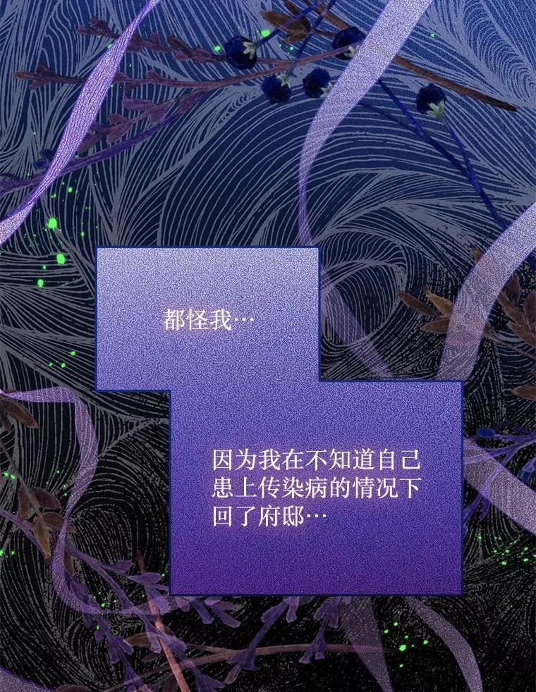 60.同时生病 第12页