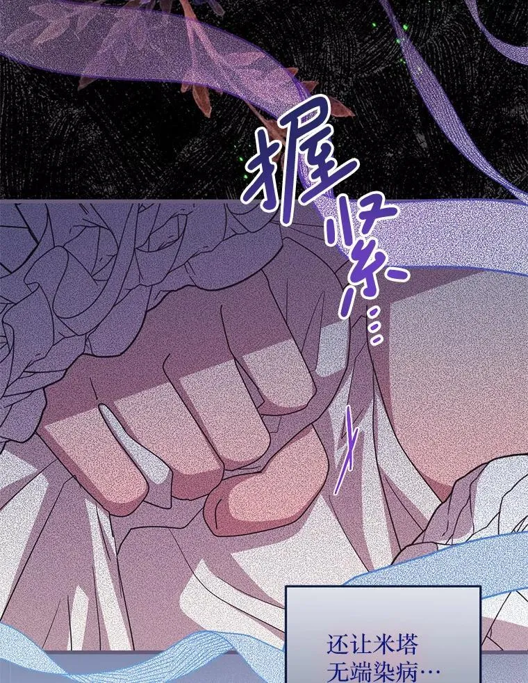 60.同时生病 第13页