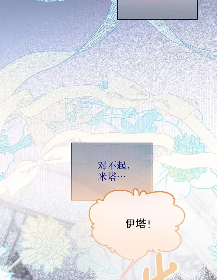 60.同时生病 第14页