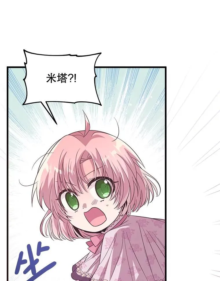 60.同时生病 第18页