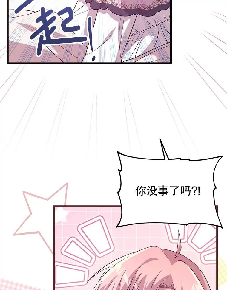60.同时生病 第19页