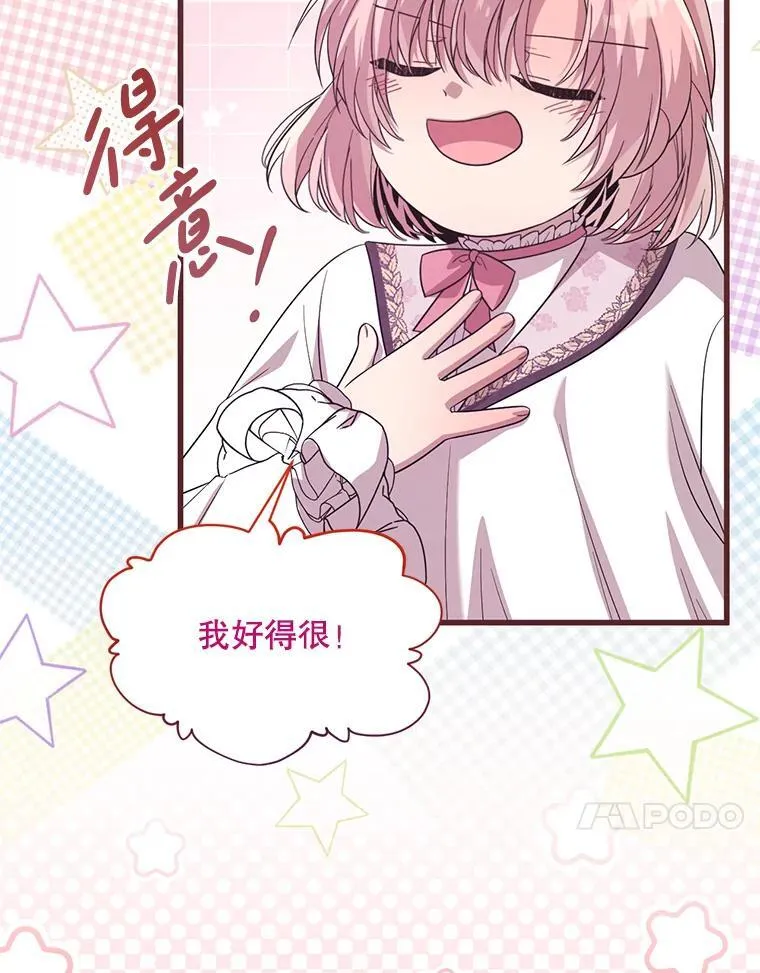 60.同时生病 第20页