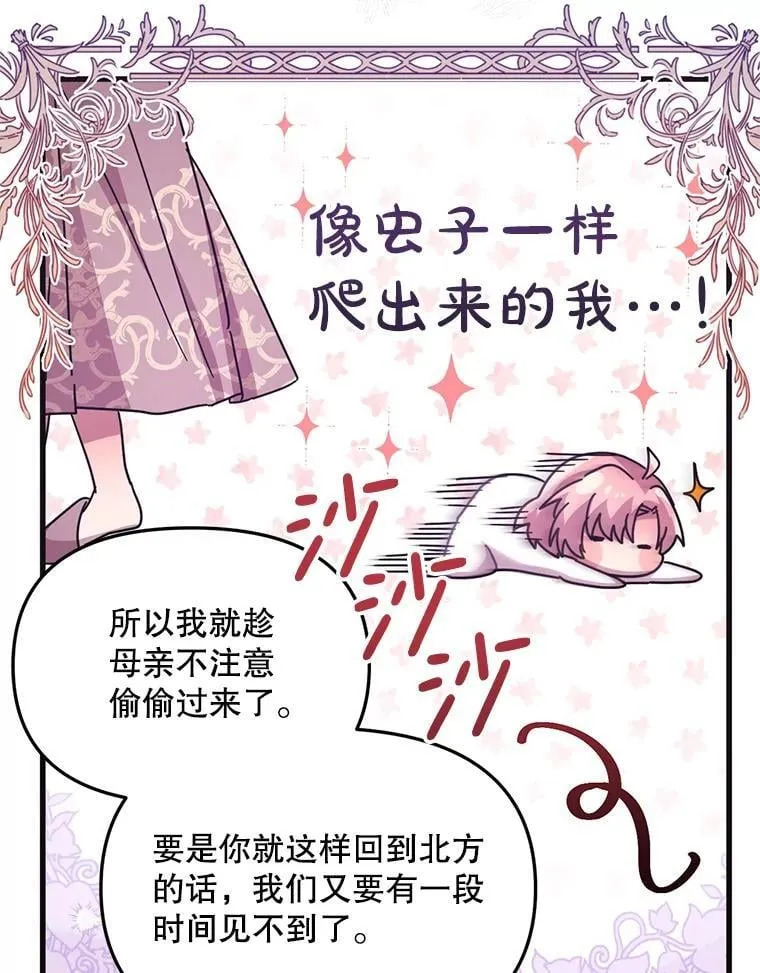 60.同时生病 第25页