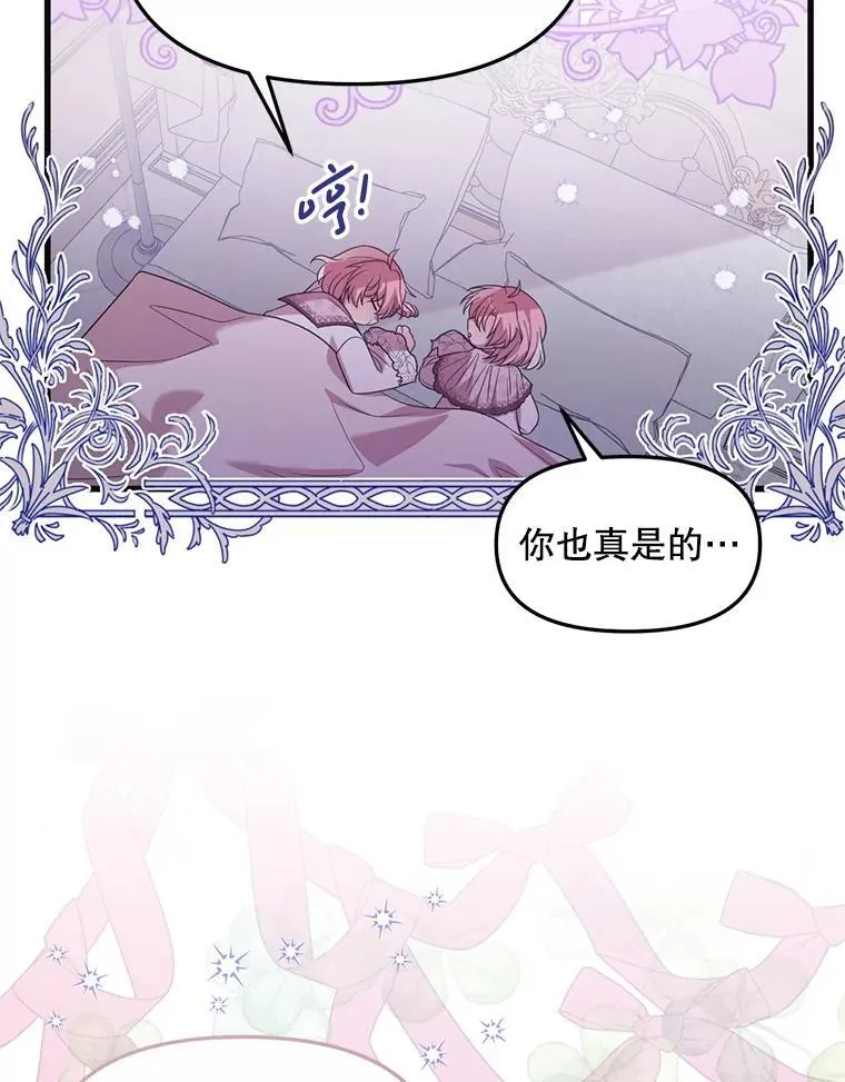 60.同时生病 第26页