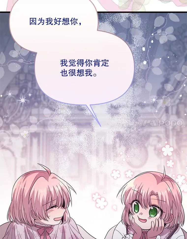 60.同时生病 第27页