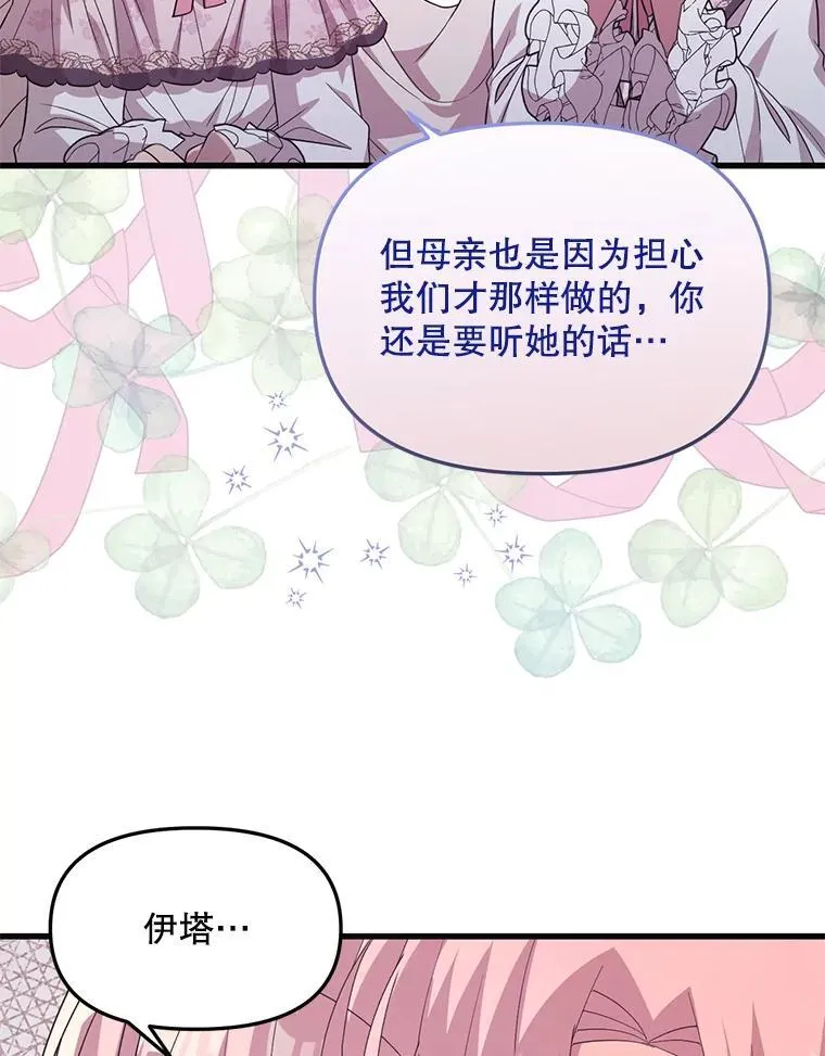 60.同时生病 第28页