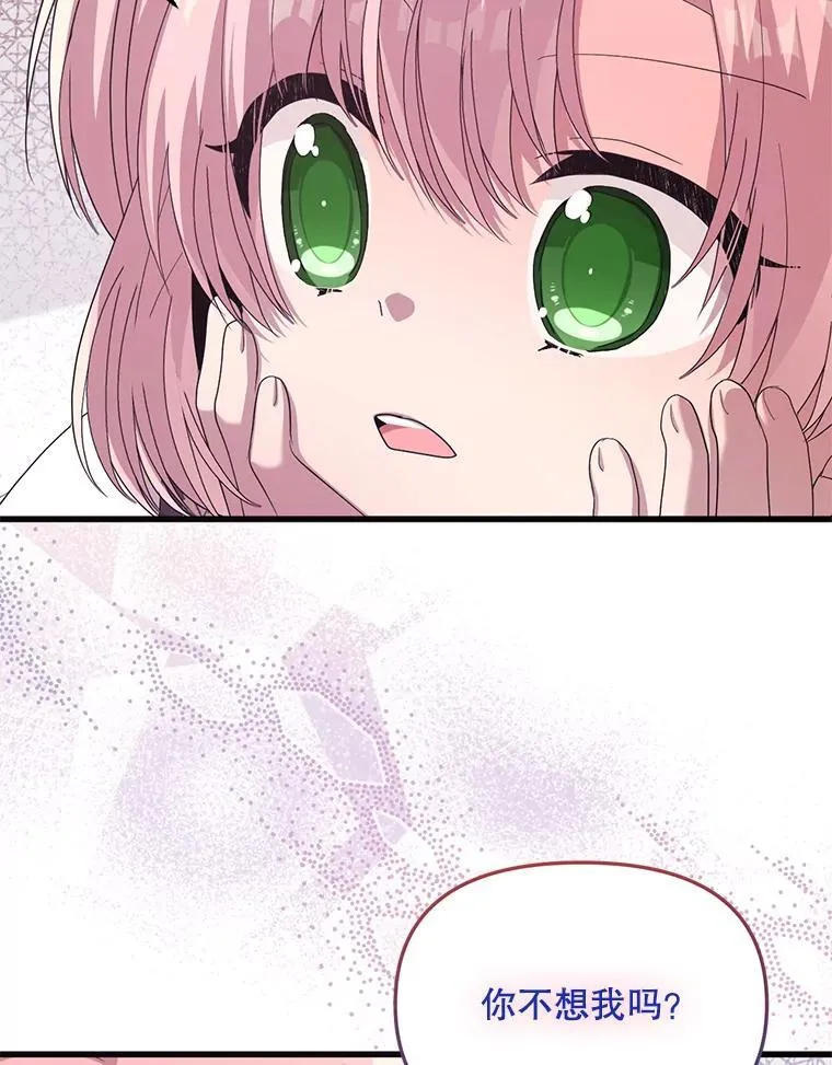 60.同时生病 第29页