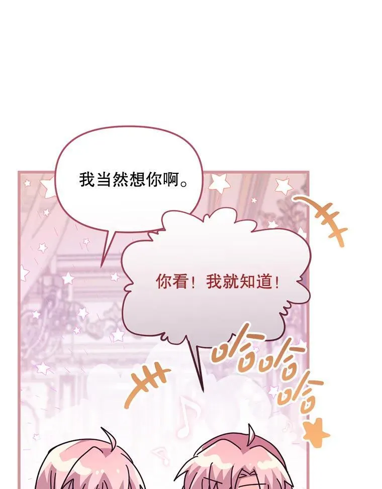 60.同时生病 第31页