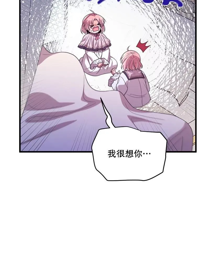 60.同时生病 第35页