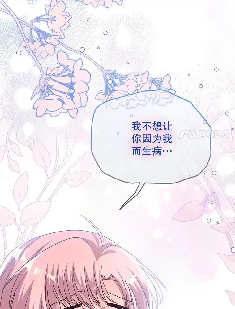 60.同时生病 第37页