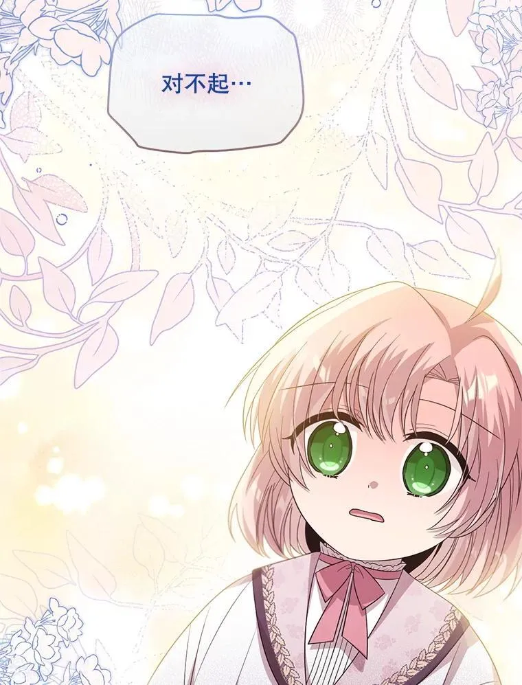 60.同时生病 第39页