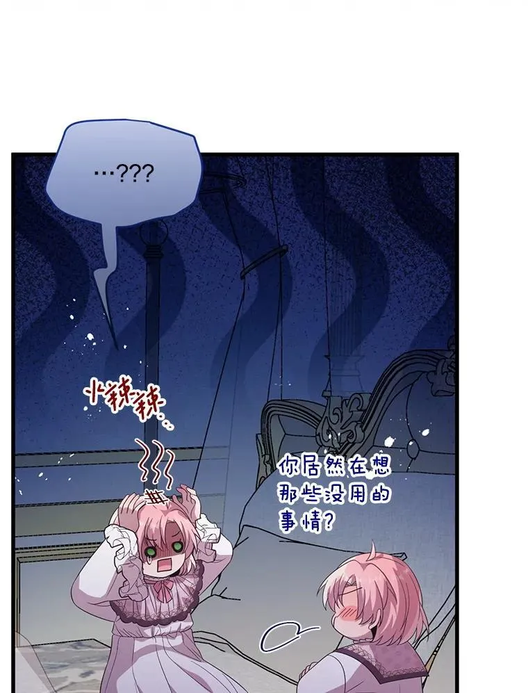 60.同时生病 第42页