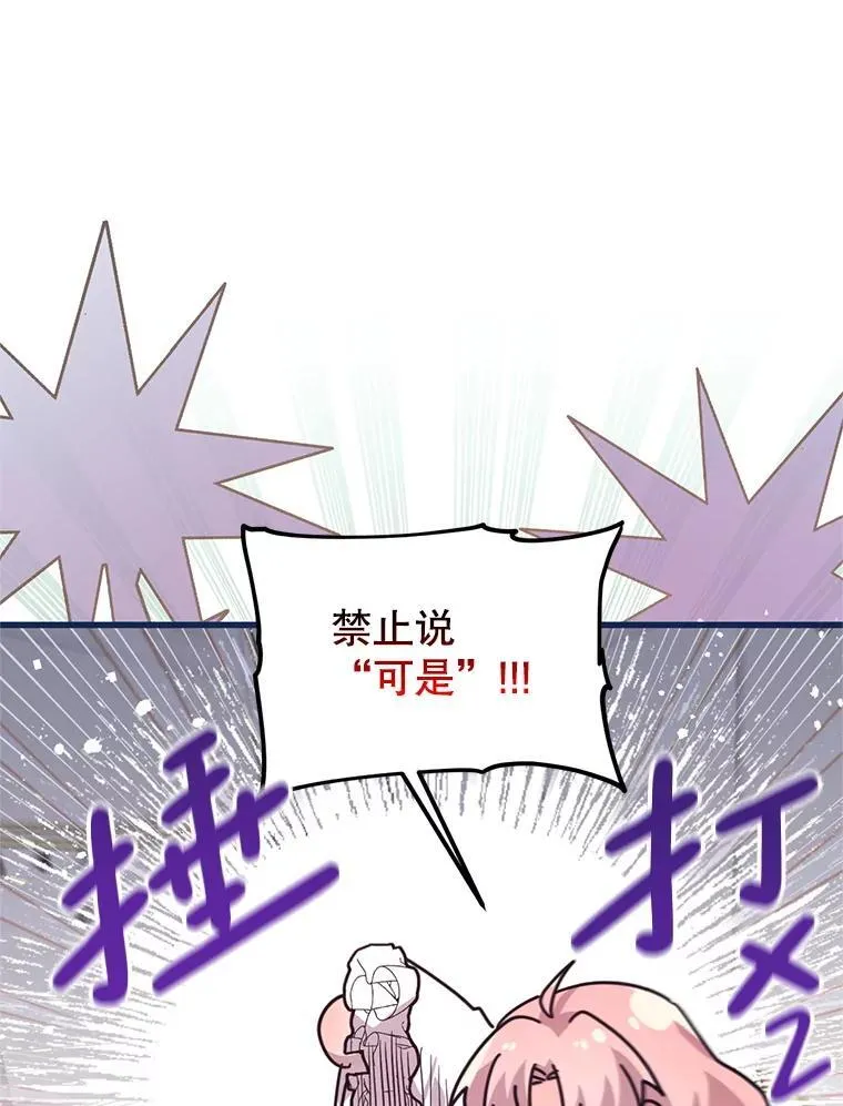 60.同时生病 第45页