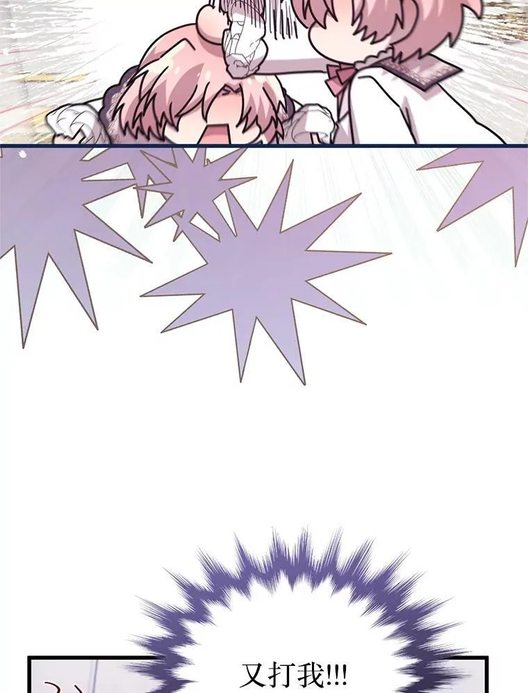 60.同时生病 第46页