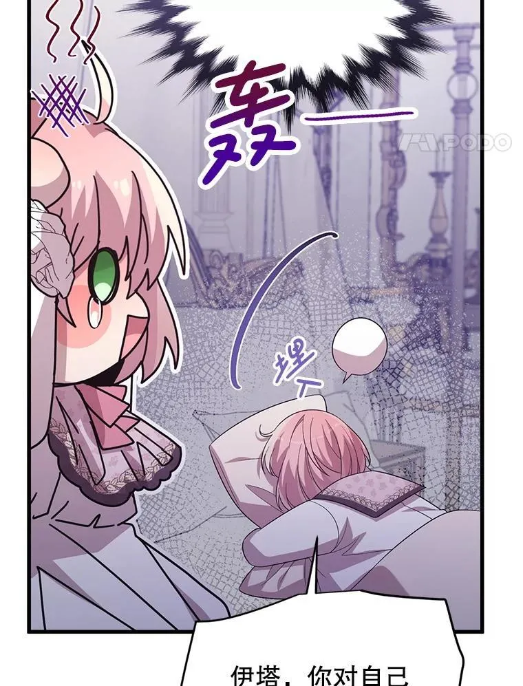 60.同时生病 第47页