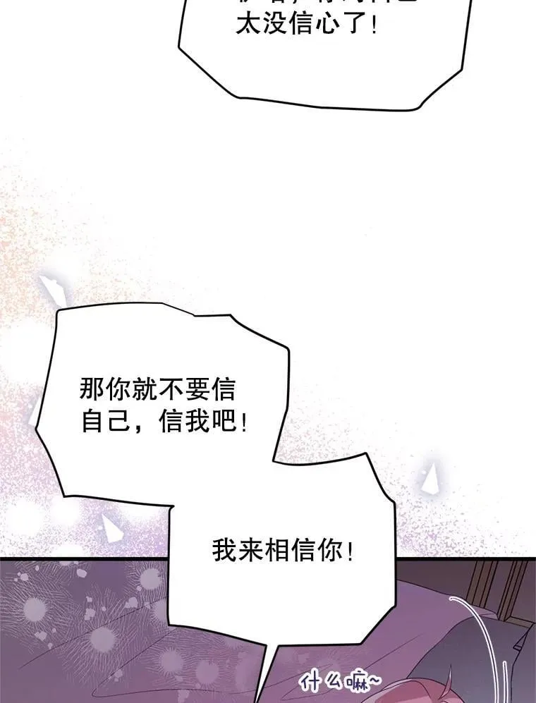 60.同时生病 第48页