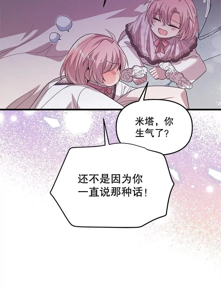 60.同时生病 第49页
