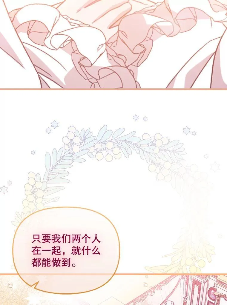 60.同时生病 第51页