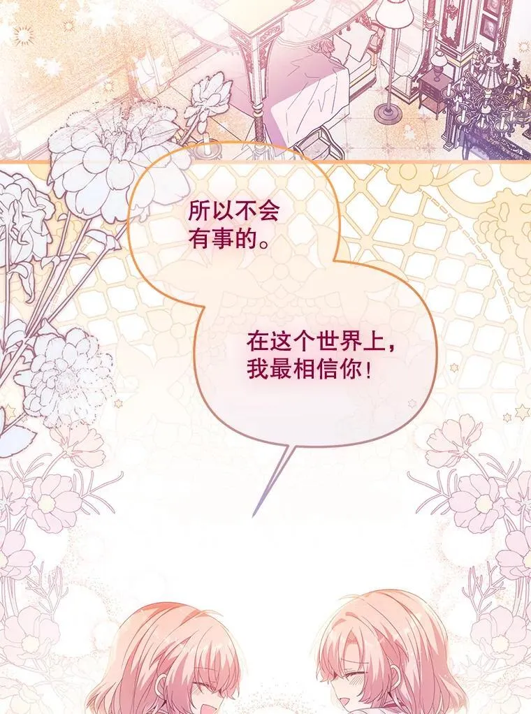 60.同时生病 第52页