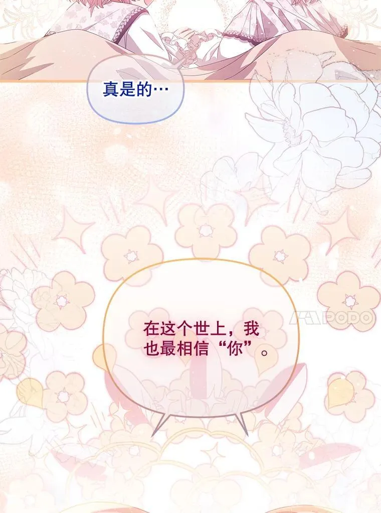 60.同时生病 第53页