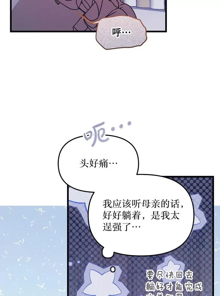 60.同时生病 第57页