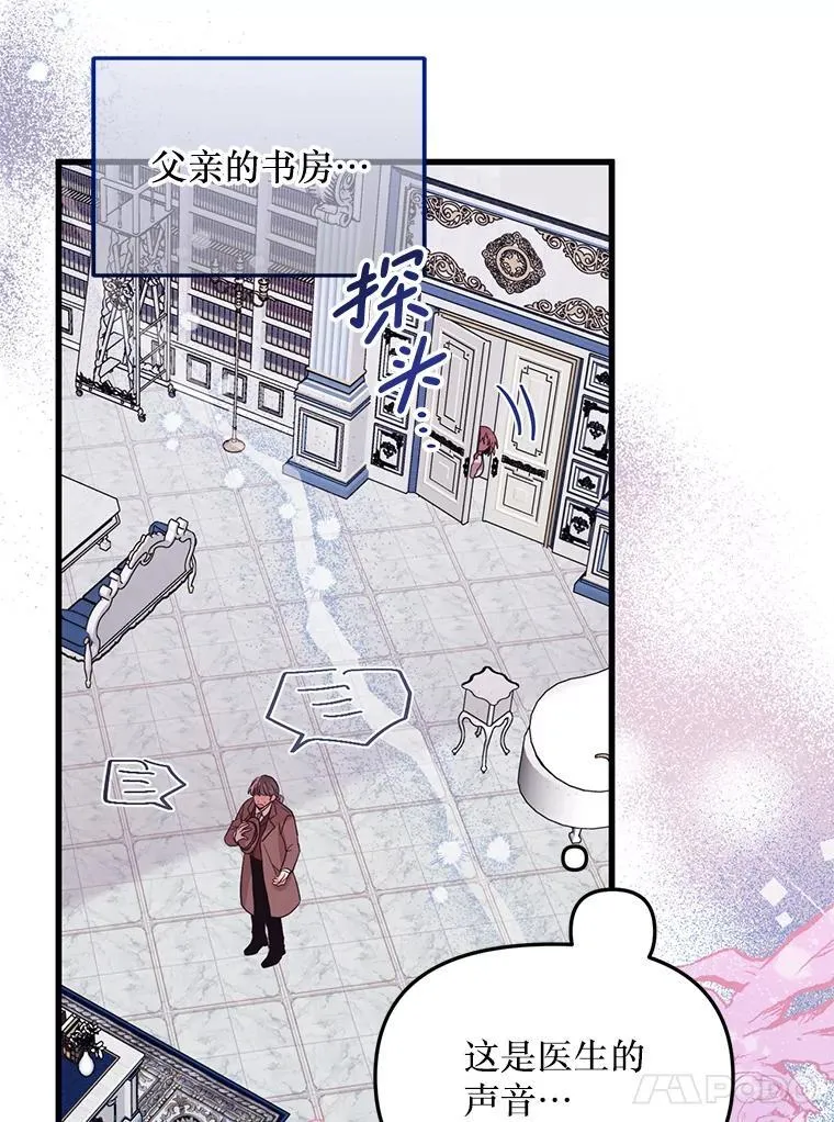 60.同时生病 第60页