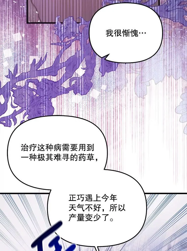 60.同时生病 第64页