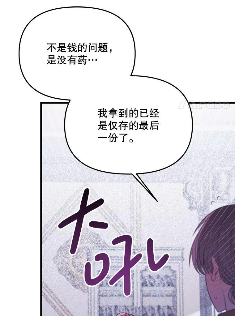 60.同时生病 第66页