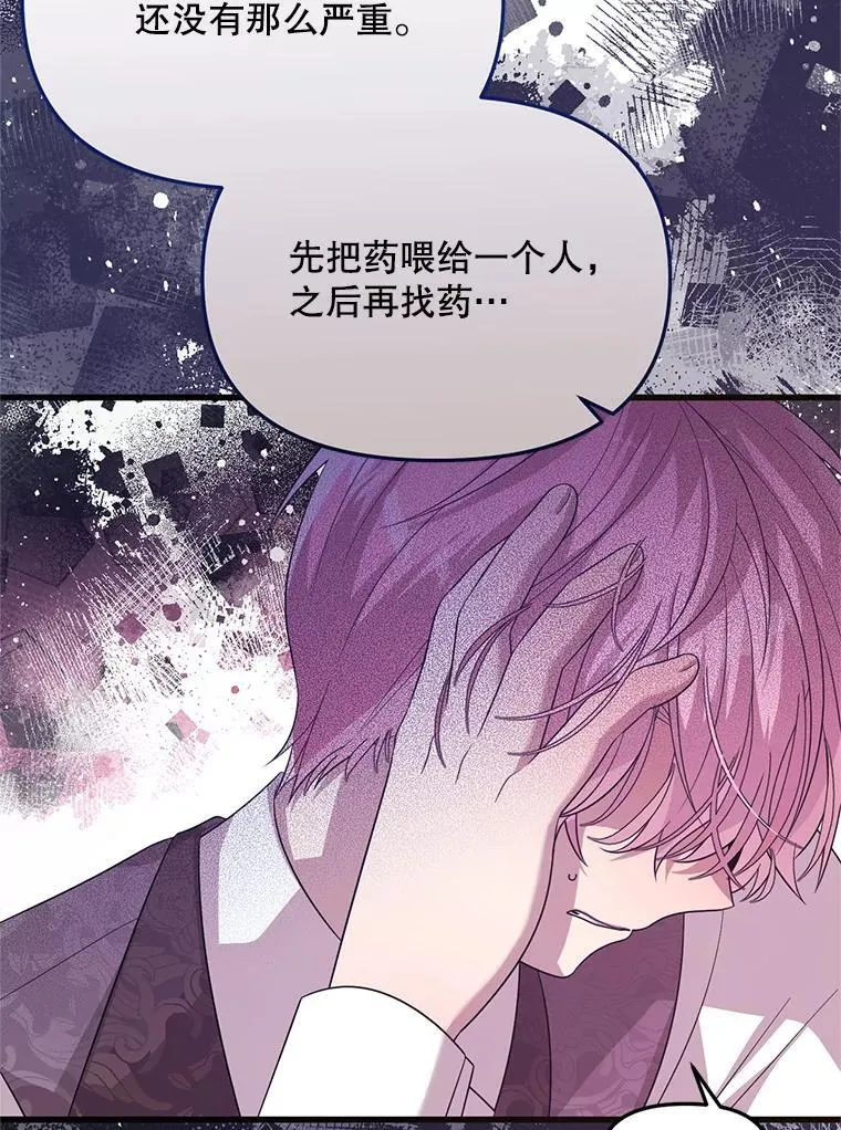 60.同时生病 第68页
