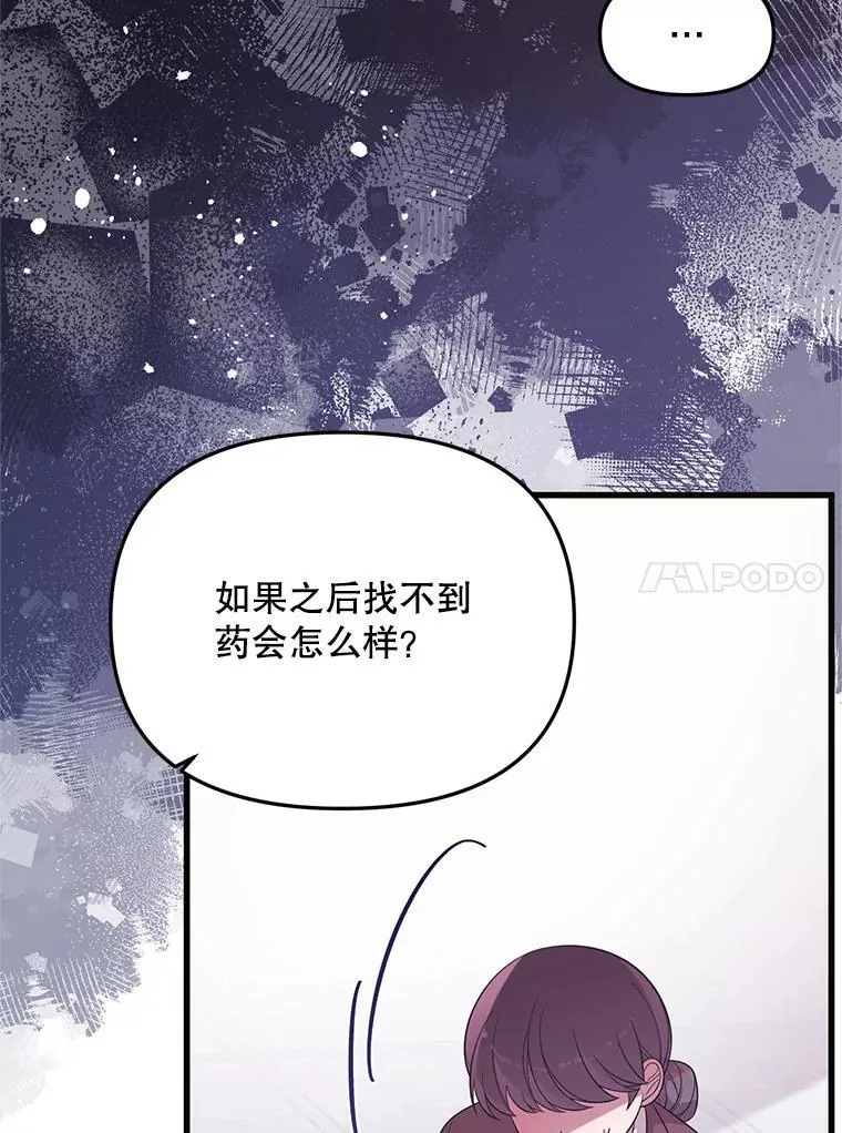 60.同时生病 第69页