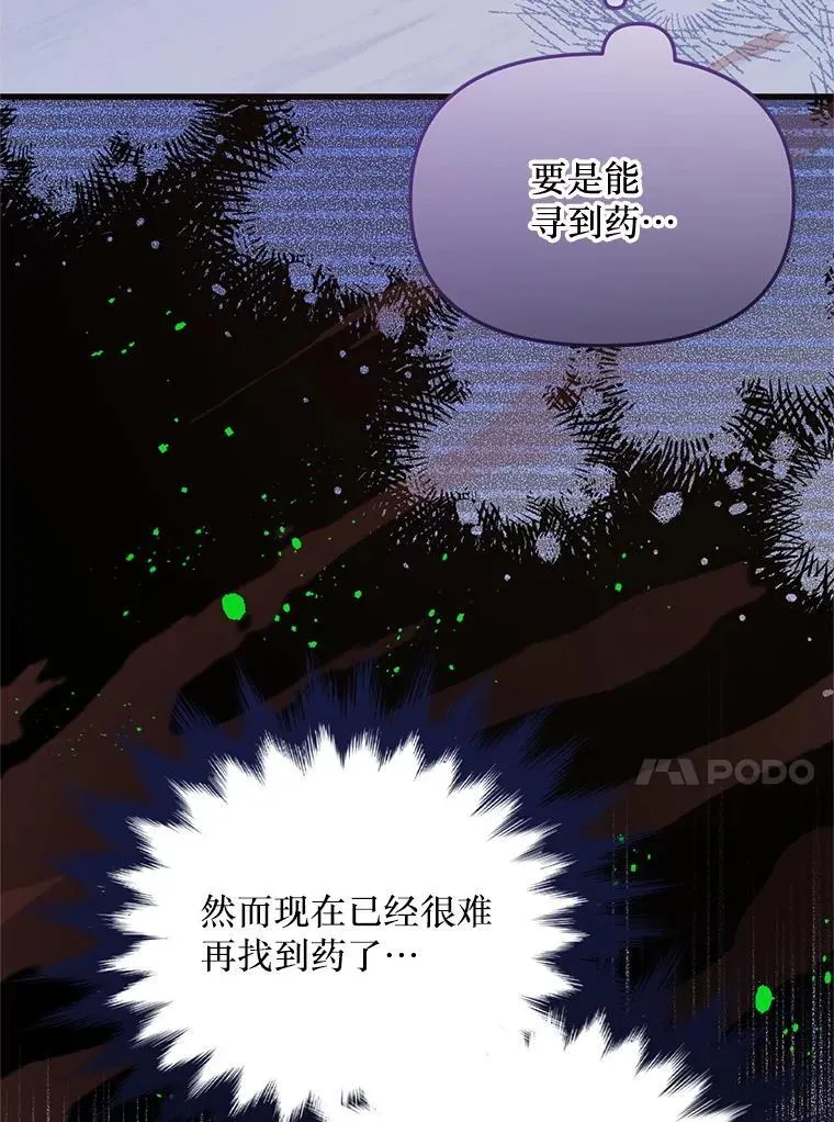 60.同时生病 第72页