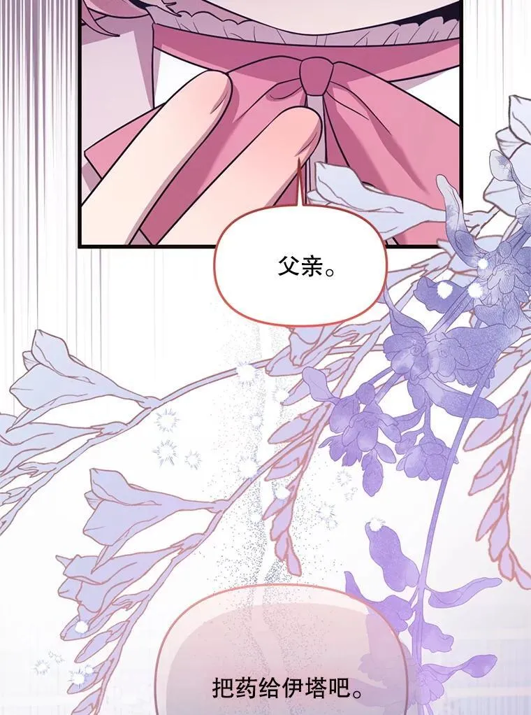 60.同时生病 第74页