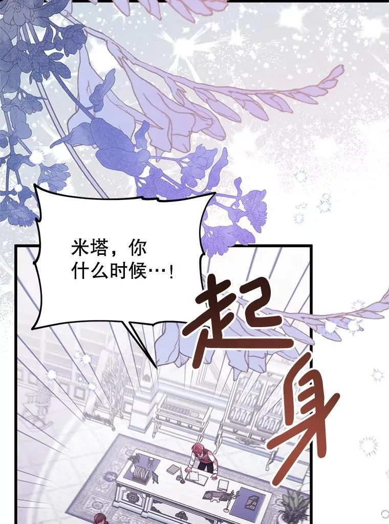 60.同时生病 第76页