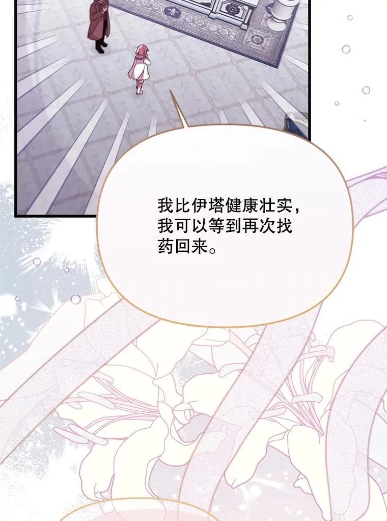 60.同时生病 第77页