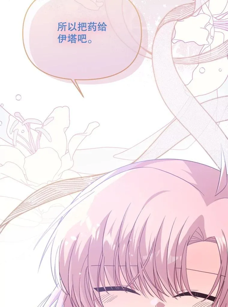 60.同时生病 第78页