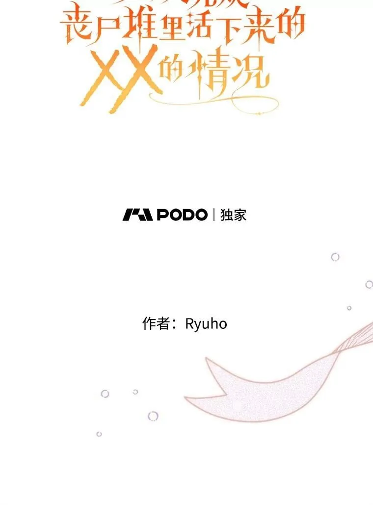 60.同时生病 第81页